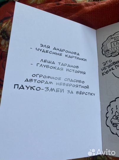 Комиксы разных издательств