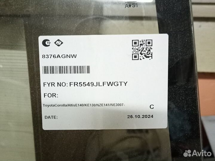 Лобовое стекло corolla/altis E140/KE130/NZE141