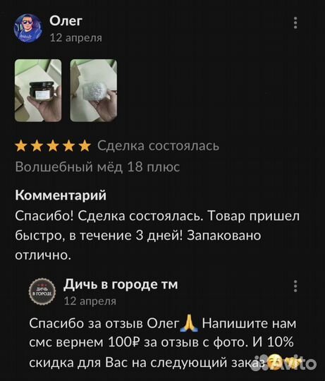 Золотой чудо медовый подъем