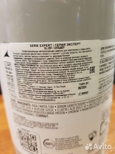 Шампунь для волос