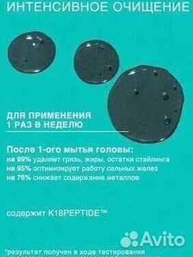 Шампунь К18 детокс 200 мл отливант