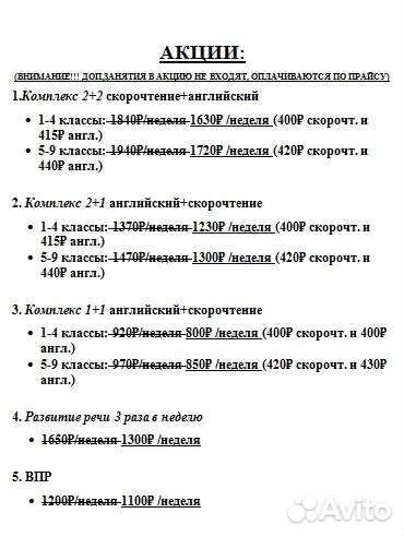 Репетитор английского, скорочтениe и психолог