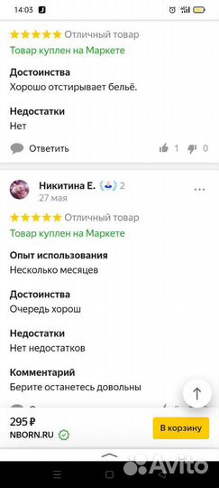 Стиральный порошок