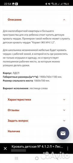 Детская кровать чердак