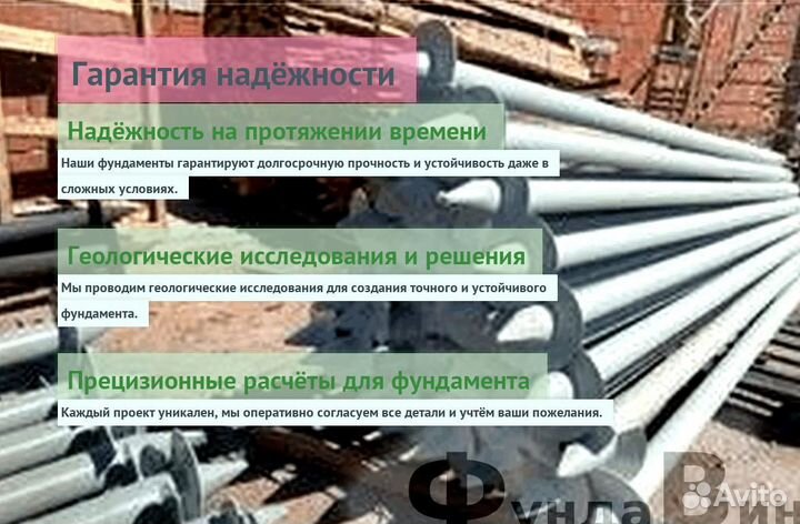 Винтовые Сваи Для Откатных Ворот