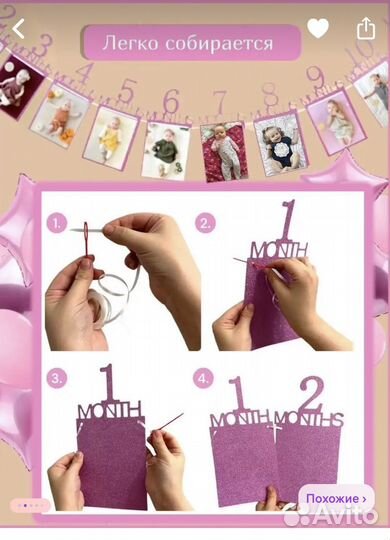 Гирлянла на 1 год девочке