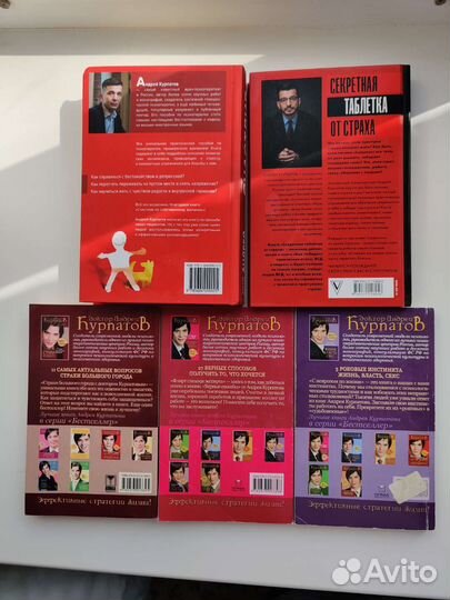 Книги Андрея Курпатова