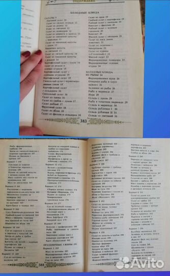 Нужные книги:советы, лечение, народные рецепты С д