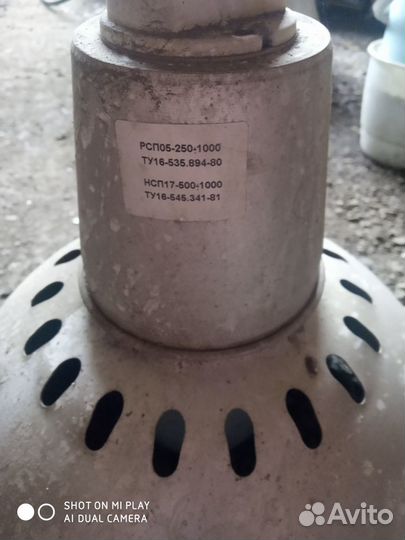 Светильник рсп05-250-1000