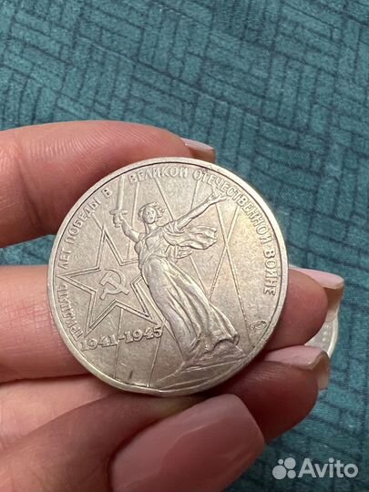 Советские юбилейные рубли меняю