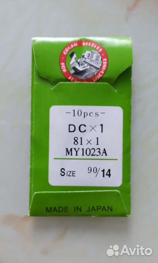 Иглы для швейных машин 51 класс