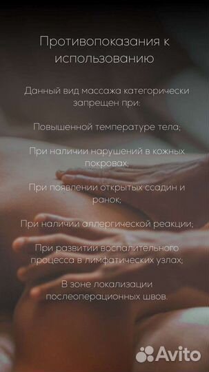 Массаж профессиональный