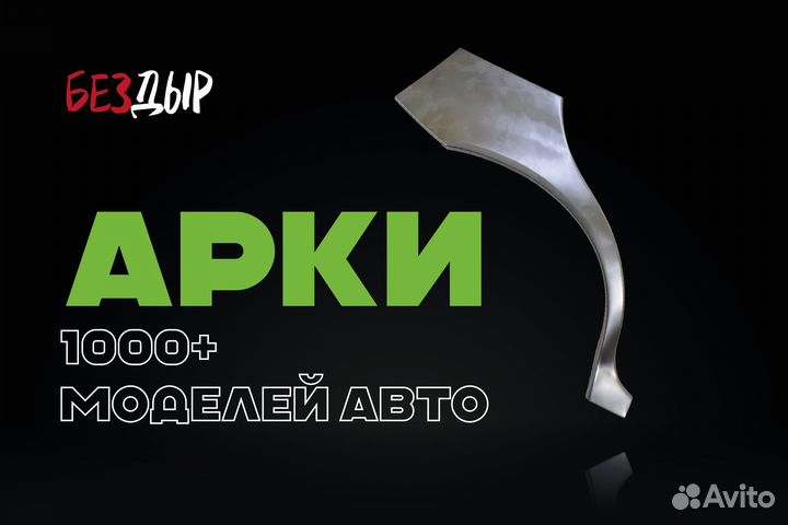 Арка Peugeot 508 правая