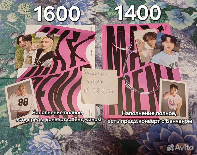 Альбомы и карты Stray Kids