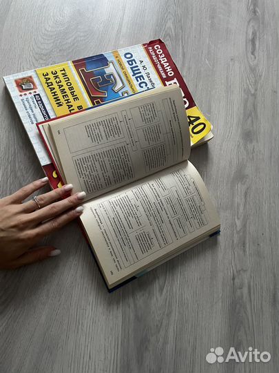 Егэ обществознание