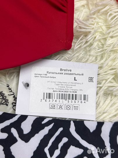 Купальник женский