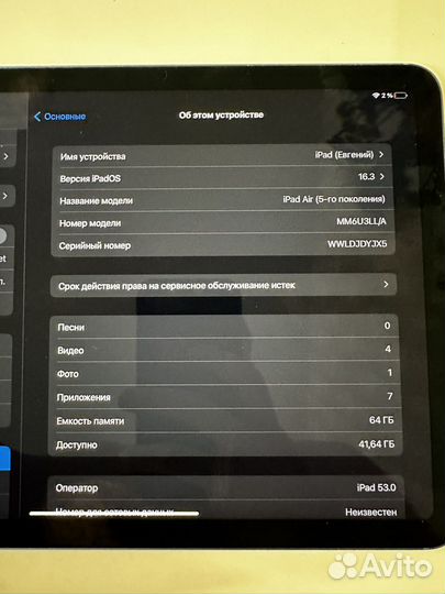 iPad air 2022 cellular 64gb