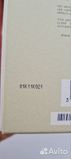 Van Cleef Arpels Orchidee Vanille