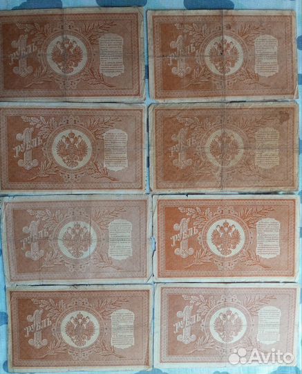 Царские банкноты. Боны