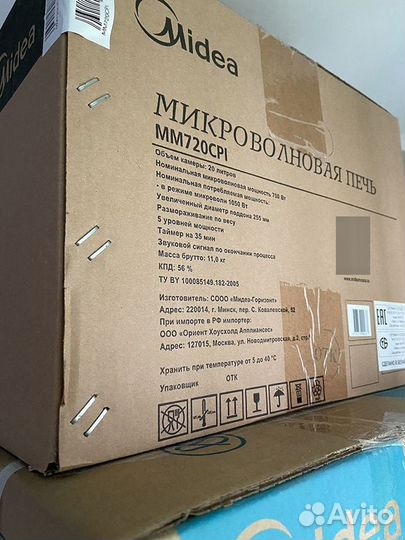 Микроволновая печь (свч) Midea MM720CPI