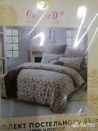 Постельное белье