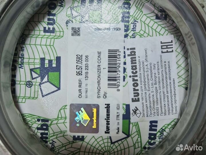 Кольцо синхронизировать кпп