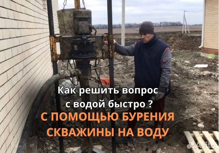 Бурение скважин на воду под ключ