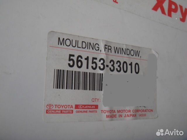 Камри Молдинг лобового стекла camry V70 2017-нв