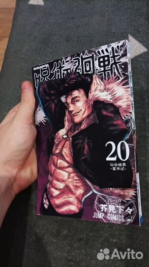 Манга Магическая битва