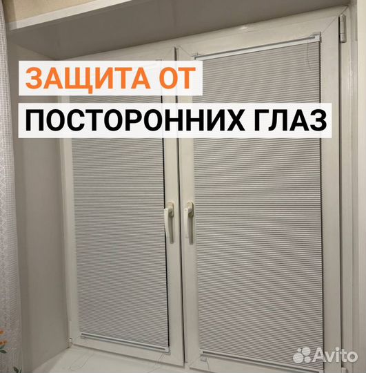 Шторы плиссе жалюзи купить