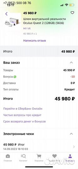 Oculus quest 2 128gb