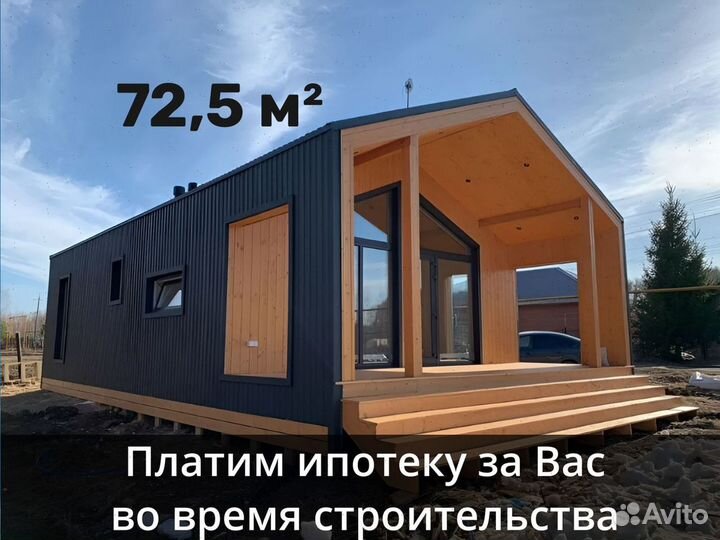 Каркасный дом 7*12м