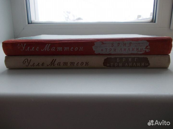 Улле Маттсон Бриг 