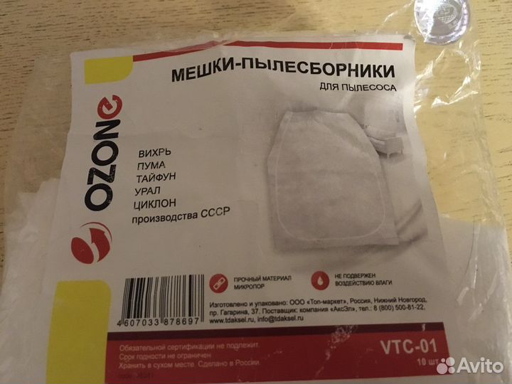 Мешки пылесборники