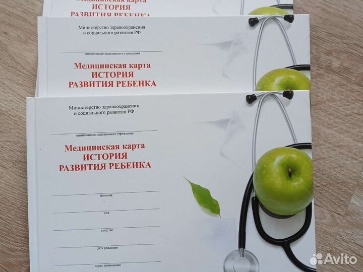 Медицинская карта