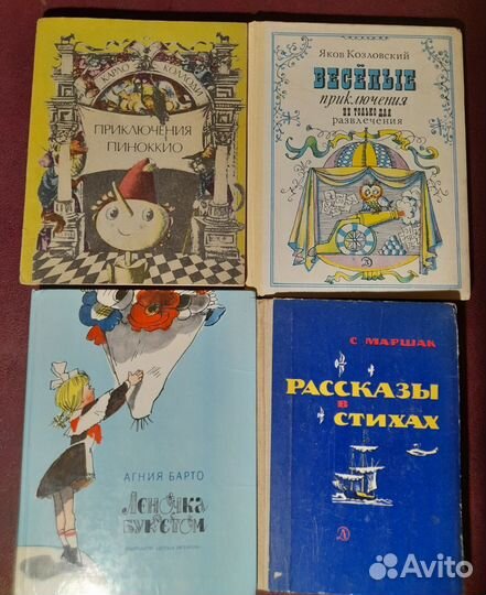 Книги СССР для детей и подростков
