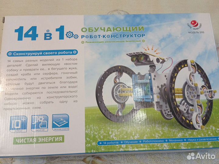Робот конструктор