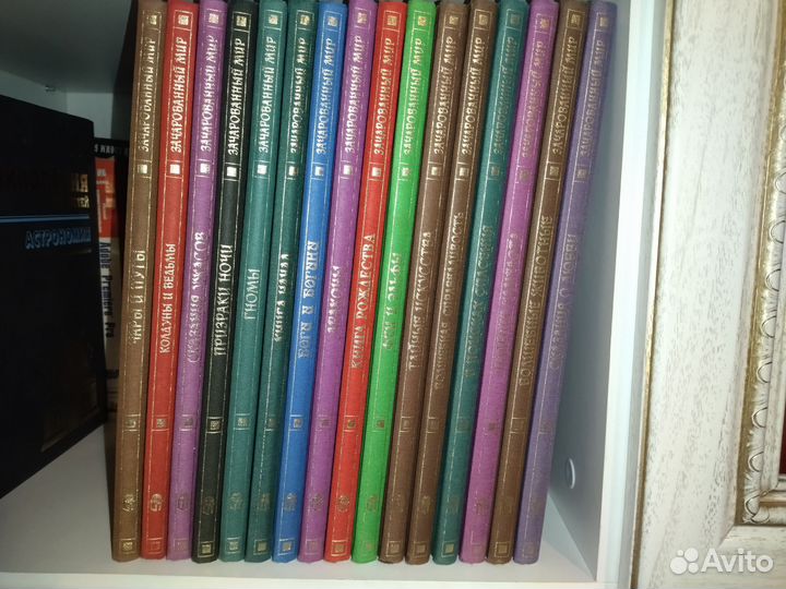 Книги Зачарованный мир (16 книг)