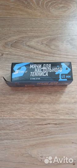 Мяч для настольного тенниса