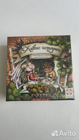 Настольная игра Живые истории