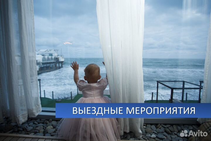 Организатор мероприятий