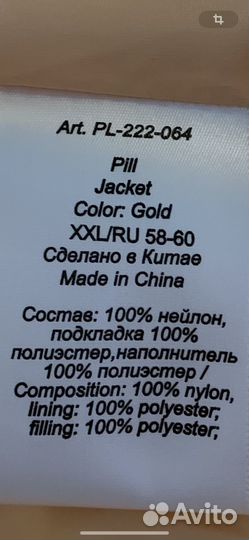 Куртка оверсайз золотая