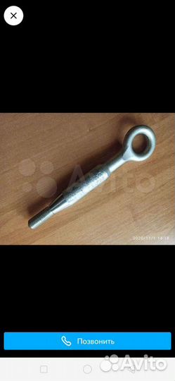 Крюк буксировочный