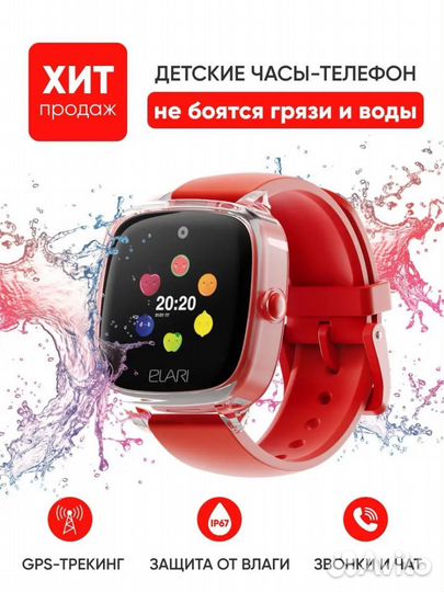 Детские умные SMART часы Elari