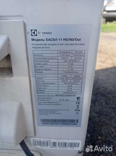 Наружная часть сплит-системы