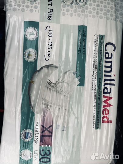 Памперсы для взрослых