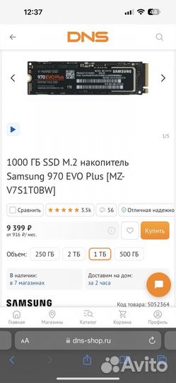 Ssd samsung 970 evo plus 1000 gb