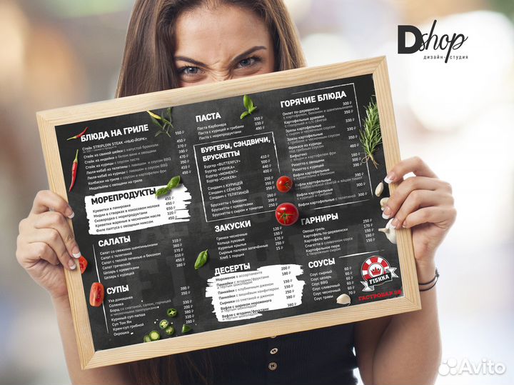 Дизайн меню для ресторанов / кафе / баров