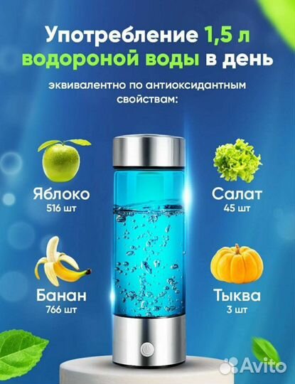 Генератор водородной воды