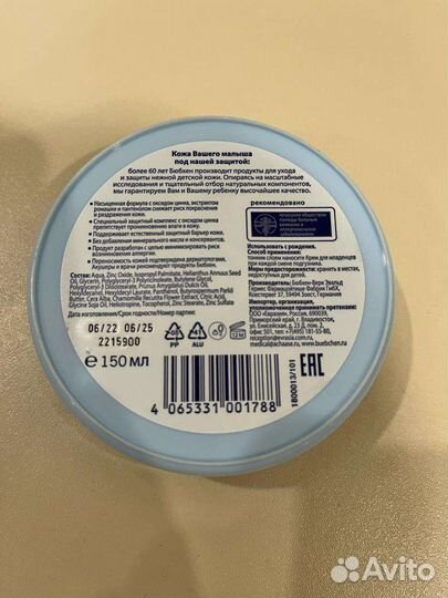 Bubchen крем и присыпка Новые